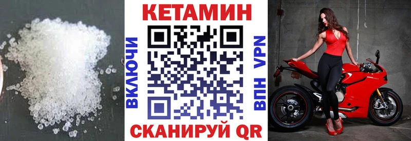Кетамин ketamine  Купить закладки  Разумное